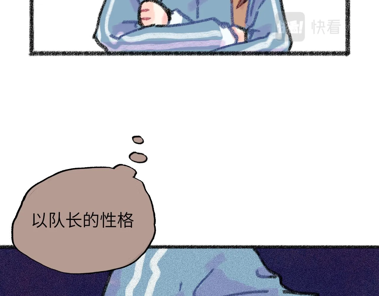 第29话 挣扎 第56页