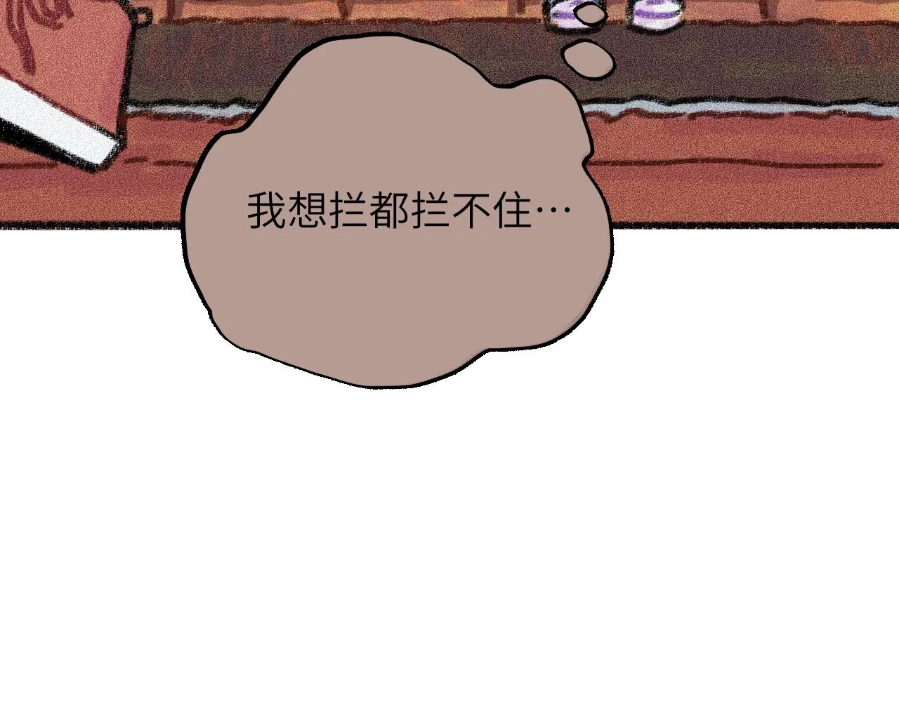 第29话 挣扎 第58页