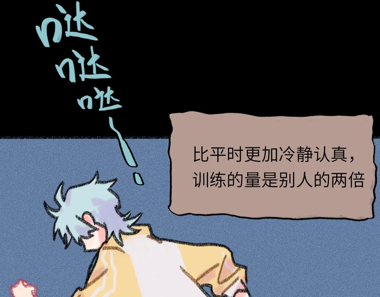 第29话 挣扎 第65页