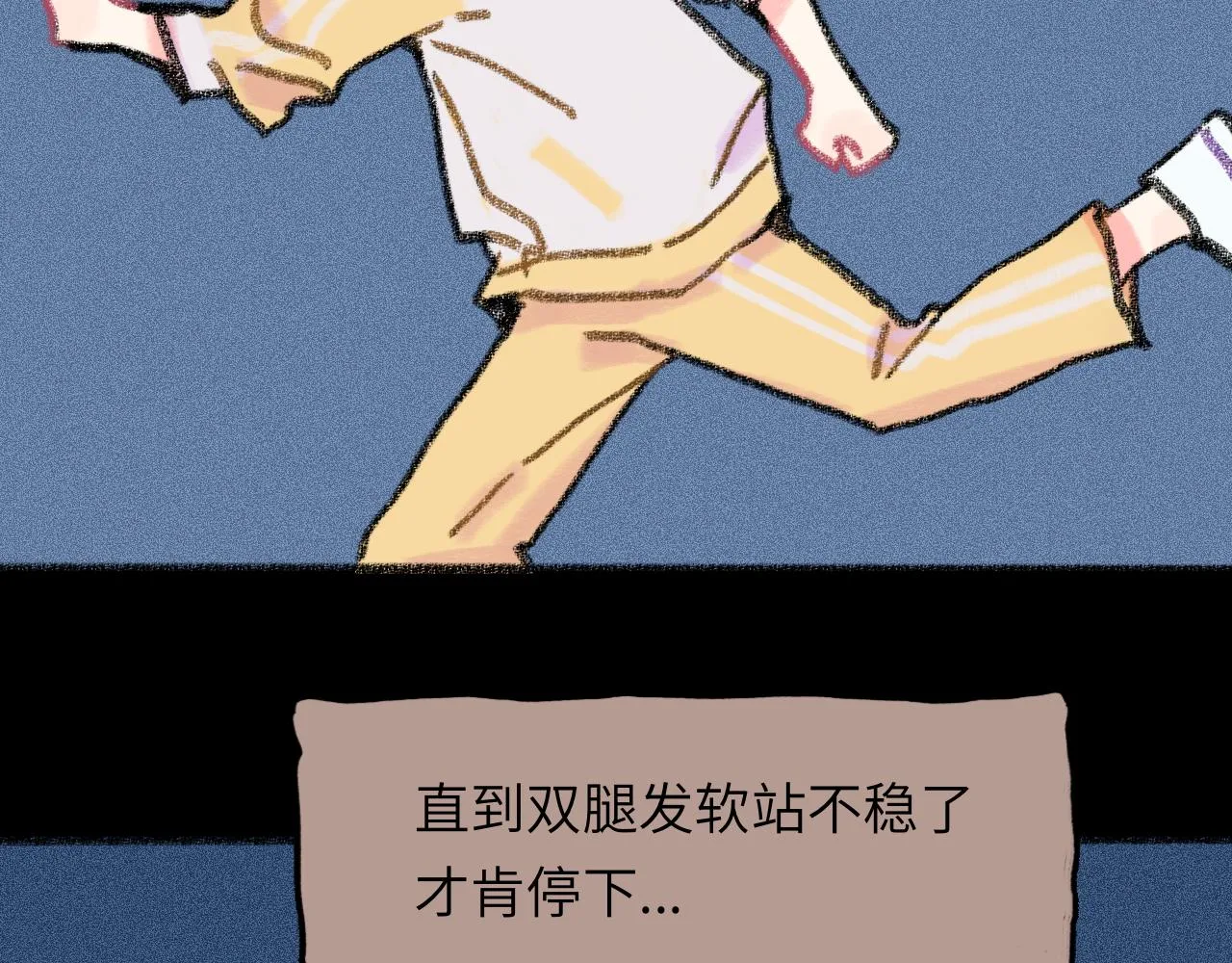 第29话 挣扎 第66页