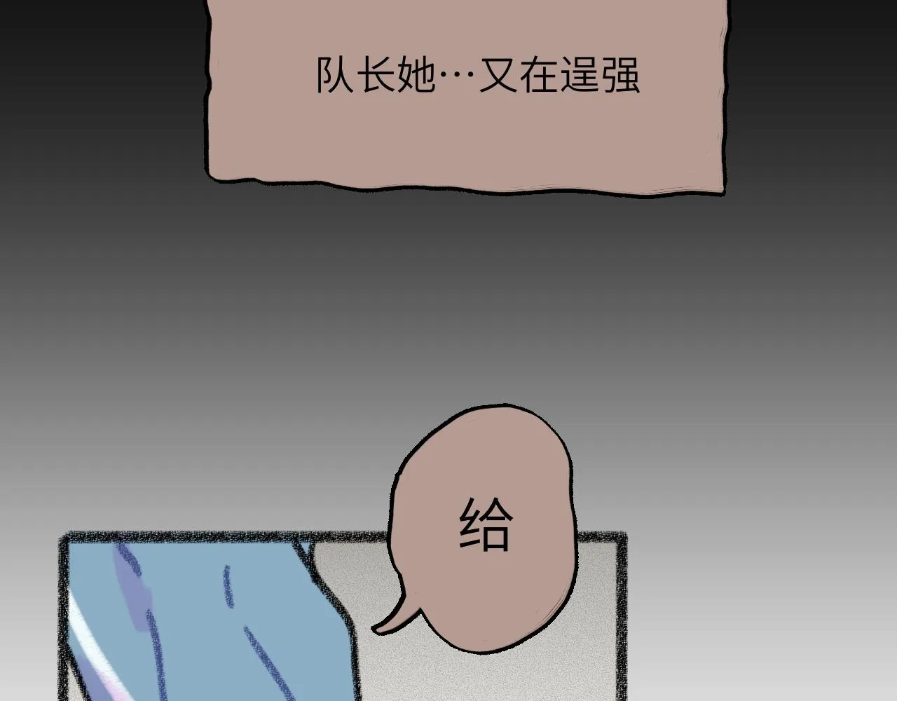 第29话 挣扎 第71页