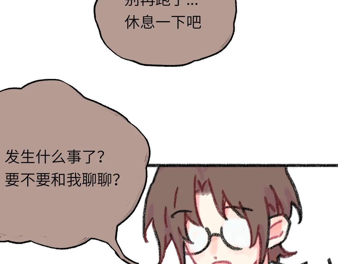 第29话 挣扎 第77页