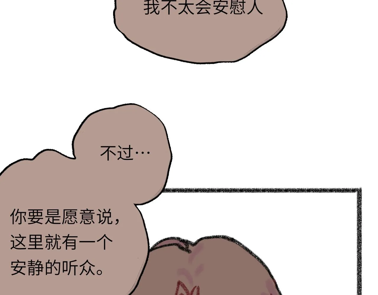 第29话 挣扎 第80页