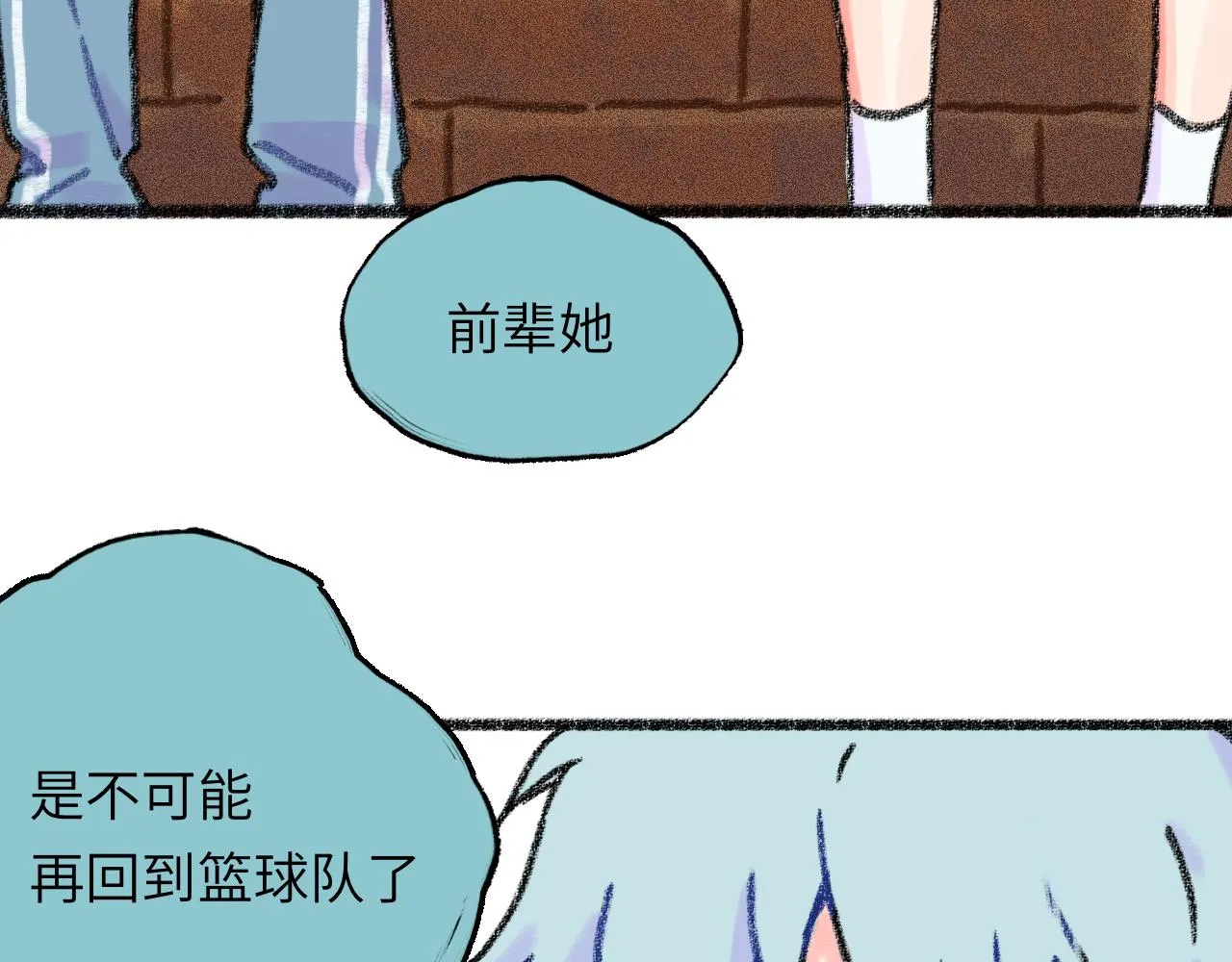 第29话 挣扎 第84页