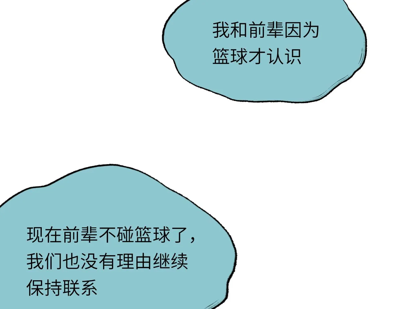 第29话 挣扎 第86页