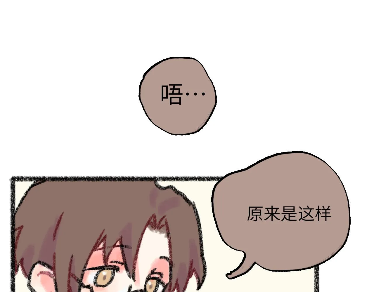 第29话 挣扎 第90页