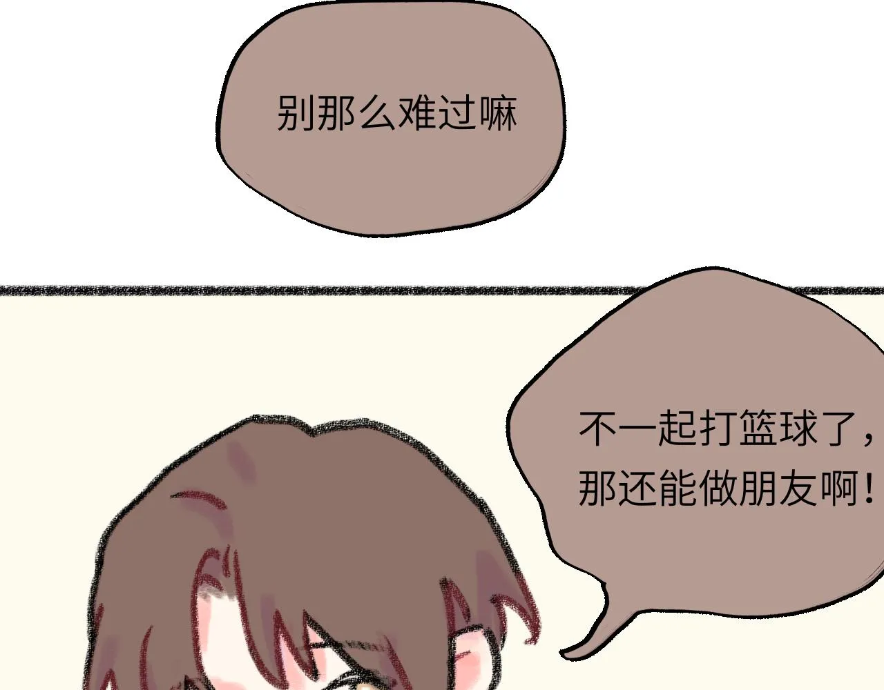 第29话 挣扎 第92页