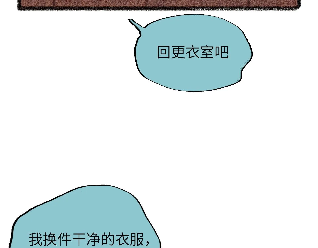 第29话 挣扎 第96页