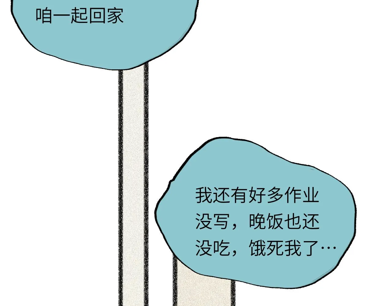第29话 挣扎 第97页
