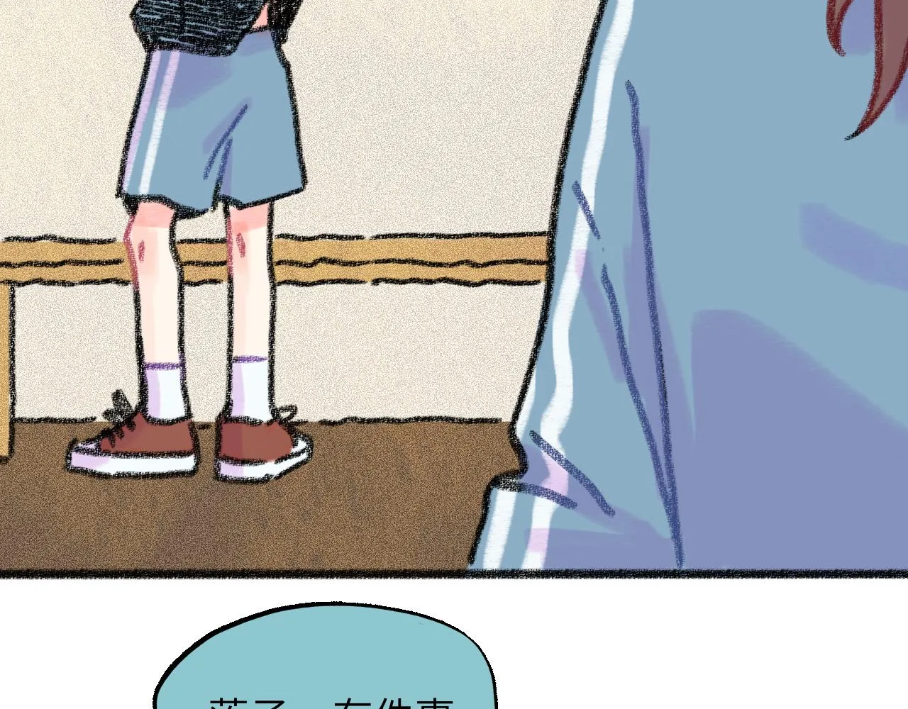第29话 挣扎 第101页