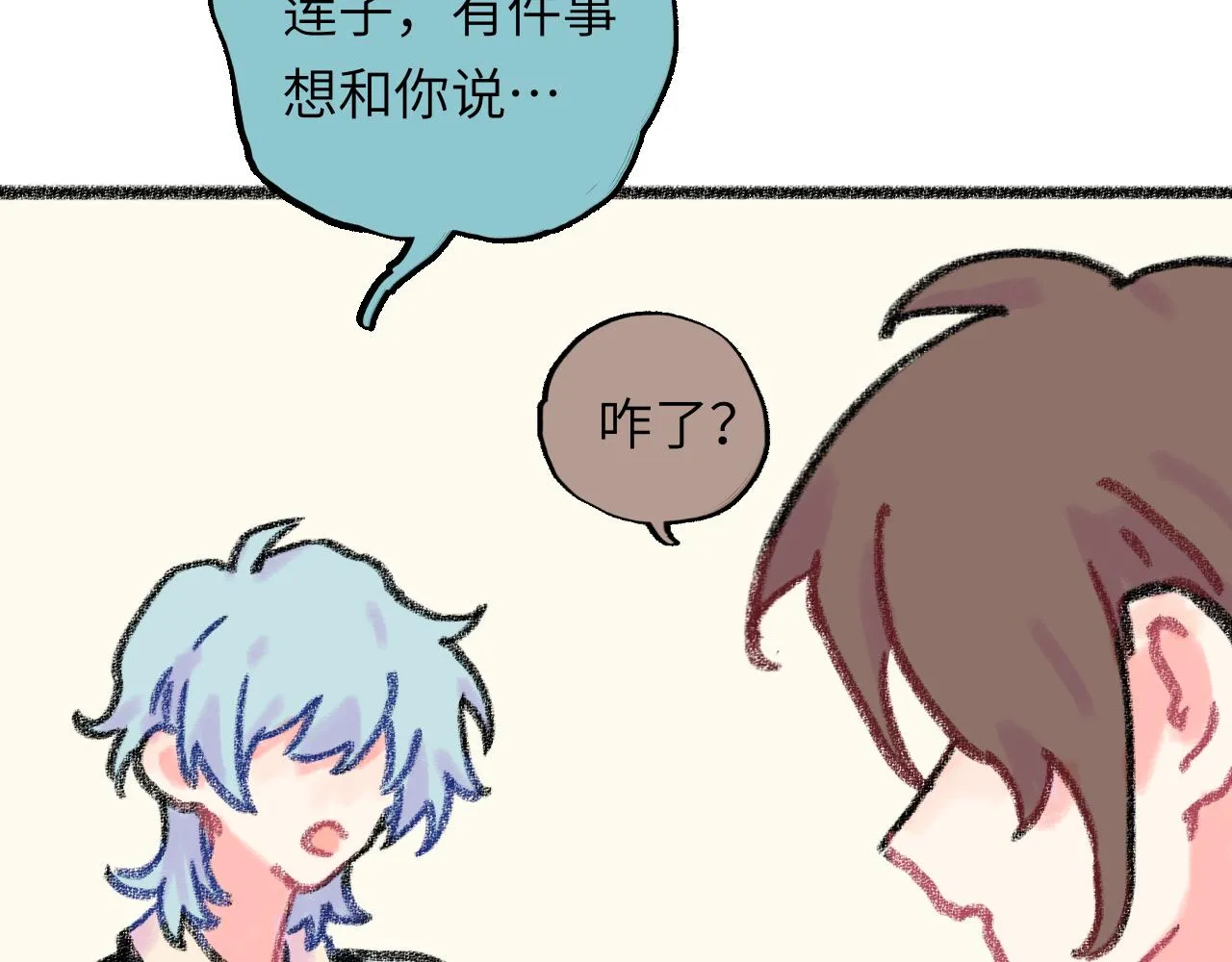 第29话 挣扎 第102页