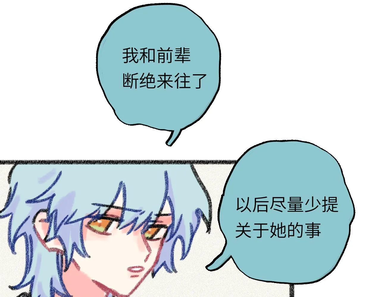 第29话 挣扎 第105页