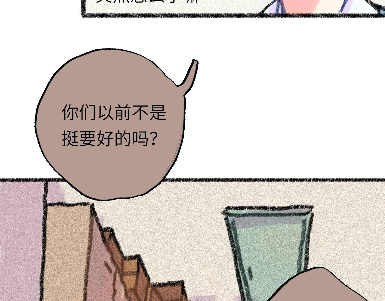 第29话 挣扎 第107页