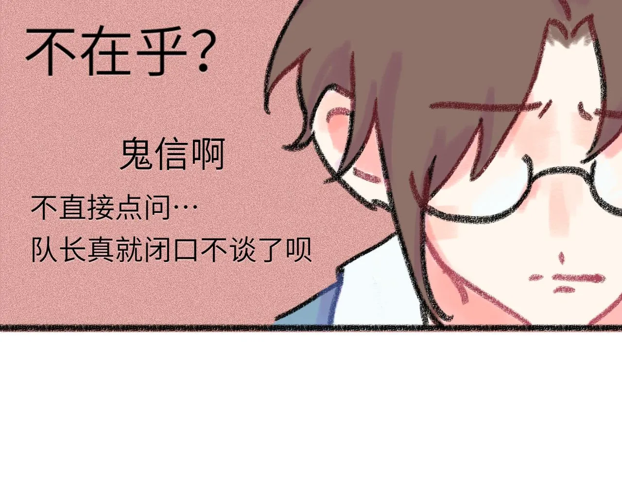第29话 挣扎 第110页