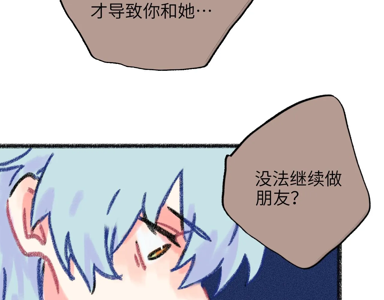 第29话 挣扎 第113页