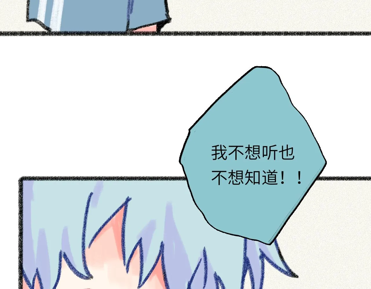 第29话 挣扎 第117页