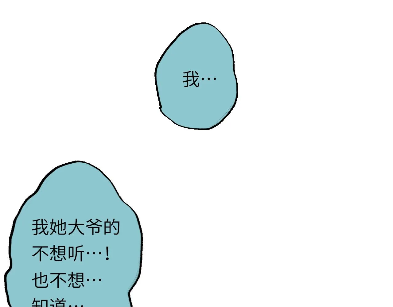 第29话 挣扎 第120页