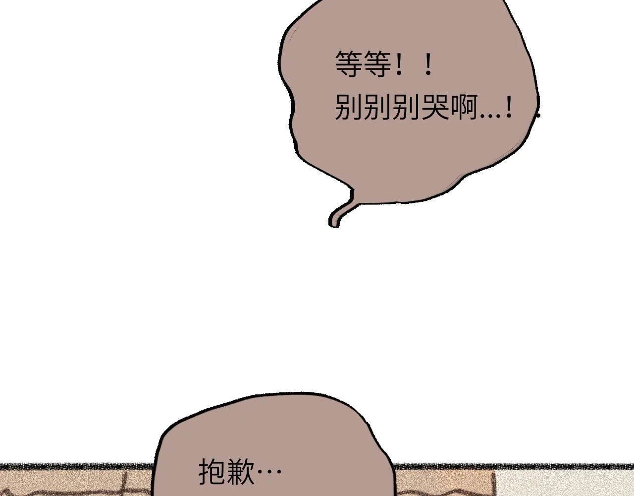 第29话 挣扎 第125页