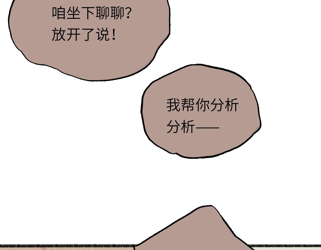 第29话 挣扎 第129页