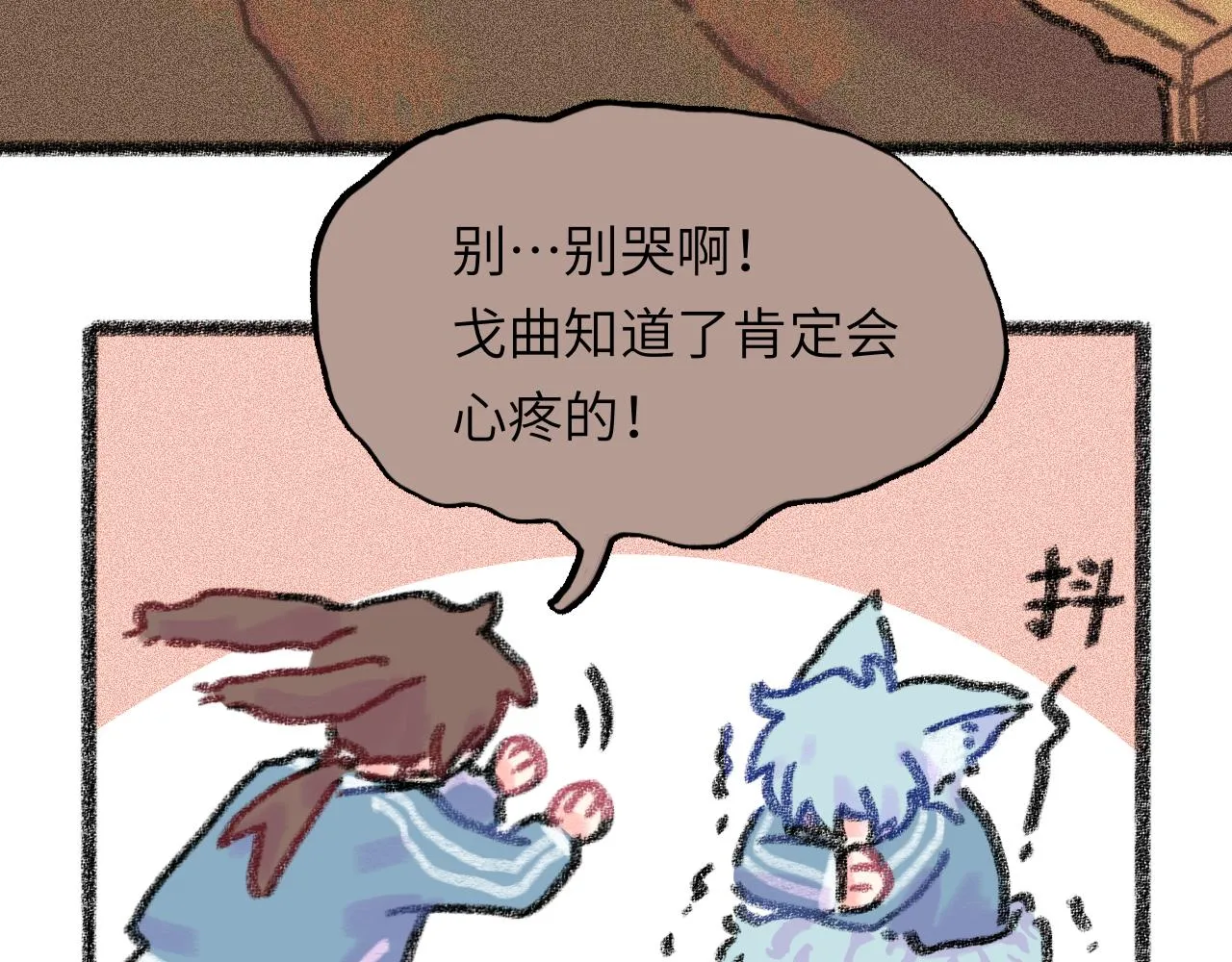 第29话 挣扎 第131页