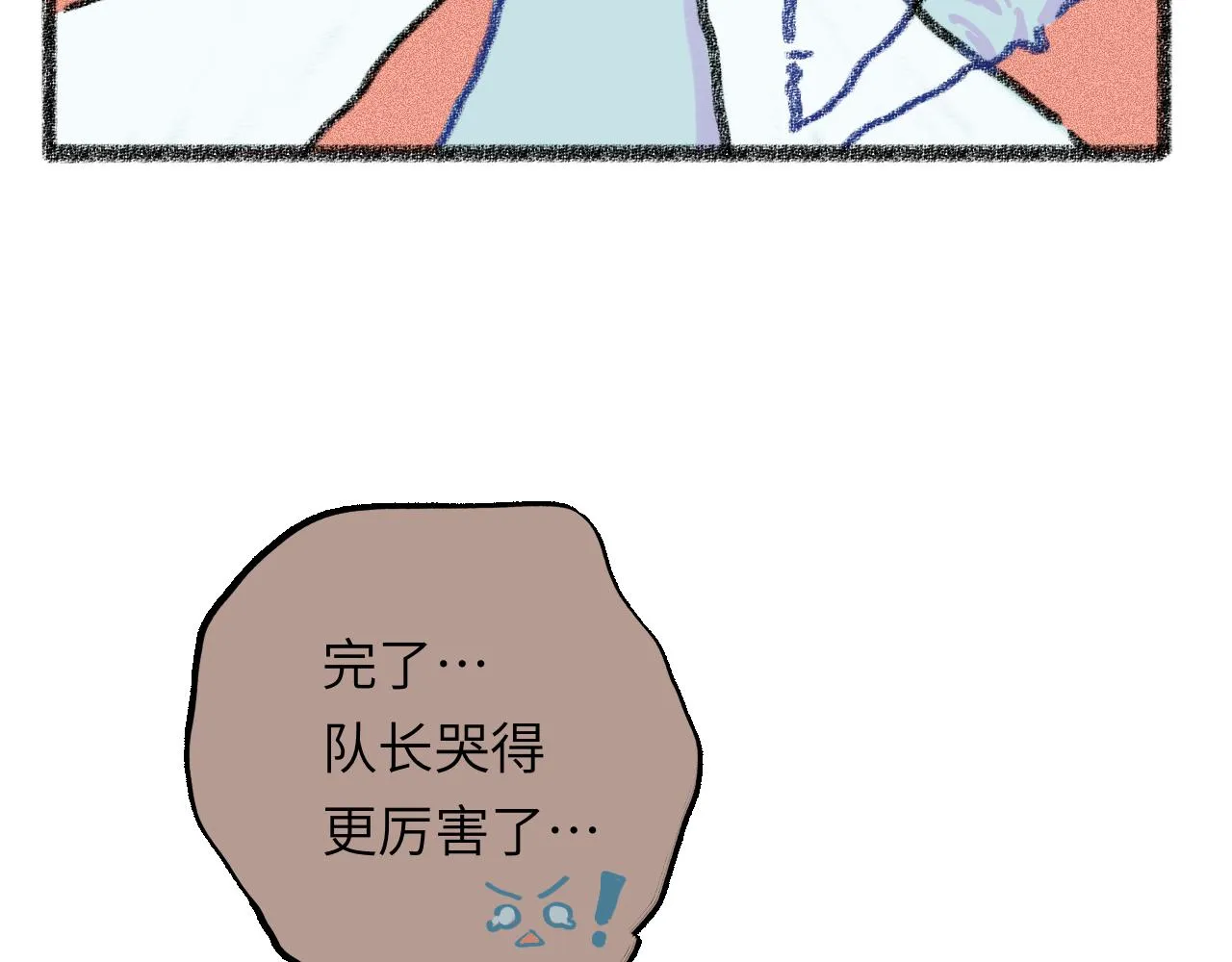 第29话 挣扎 第133页