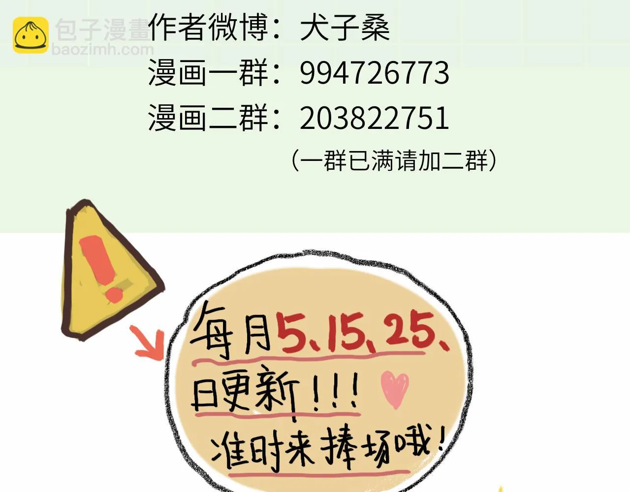 第29话 挣扎 第140页
