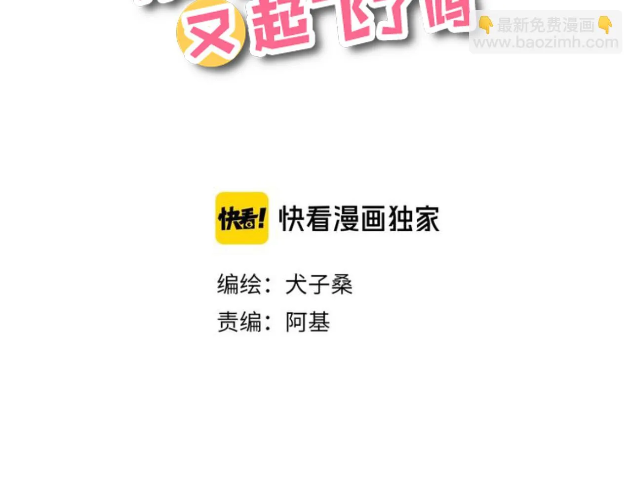 第27话 别再联系 第2页