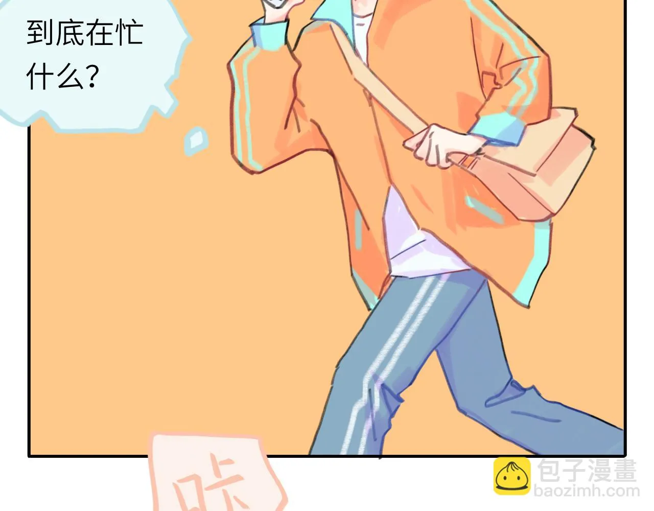 第27话 别再联系 第8页