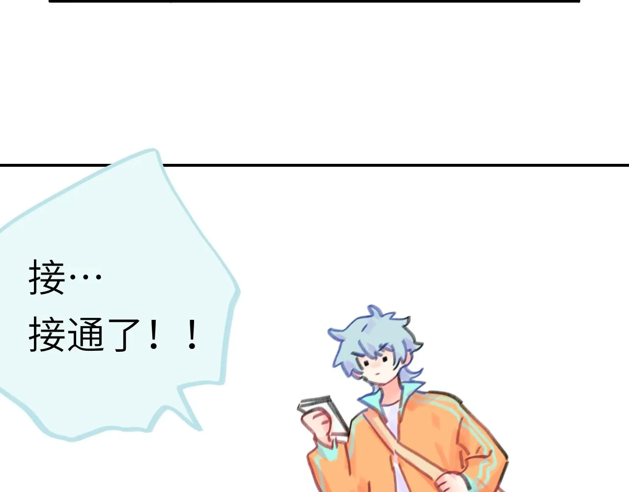 第27话 别再联系 第10页