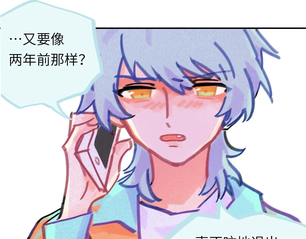 第27话 别再联系 第15页