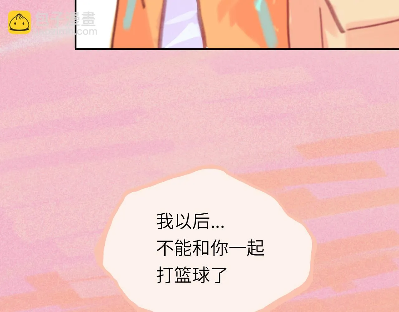 第27话 别再联系 第20页