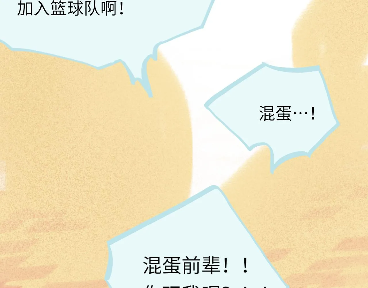 第27话 别再联系 第30页