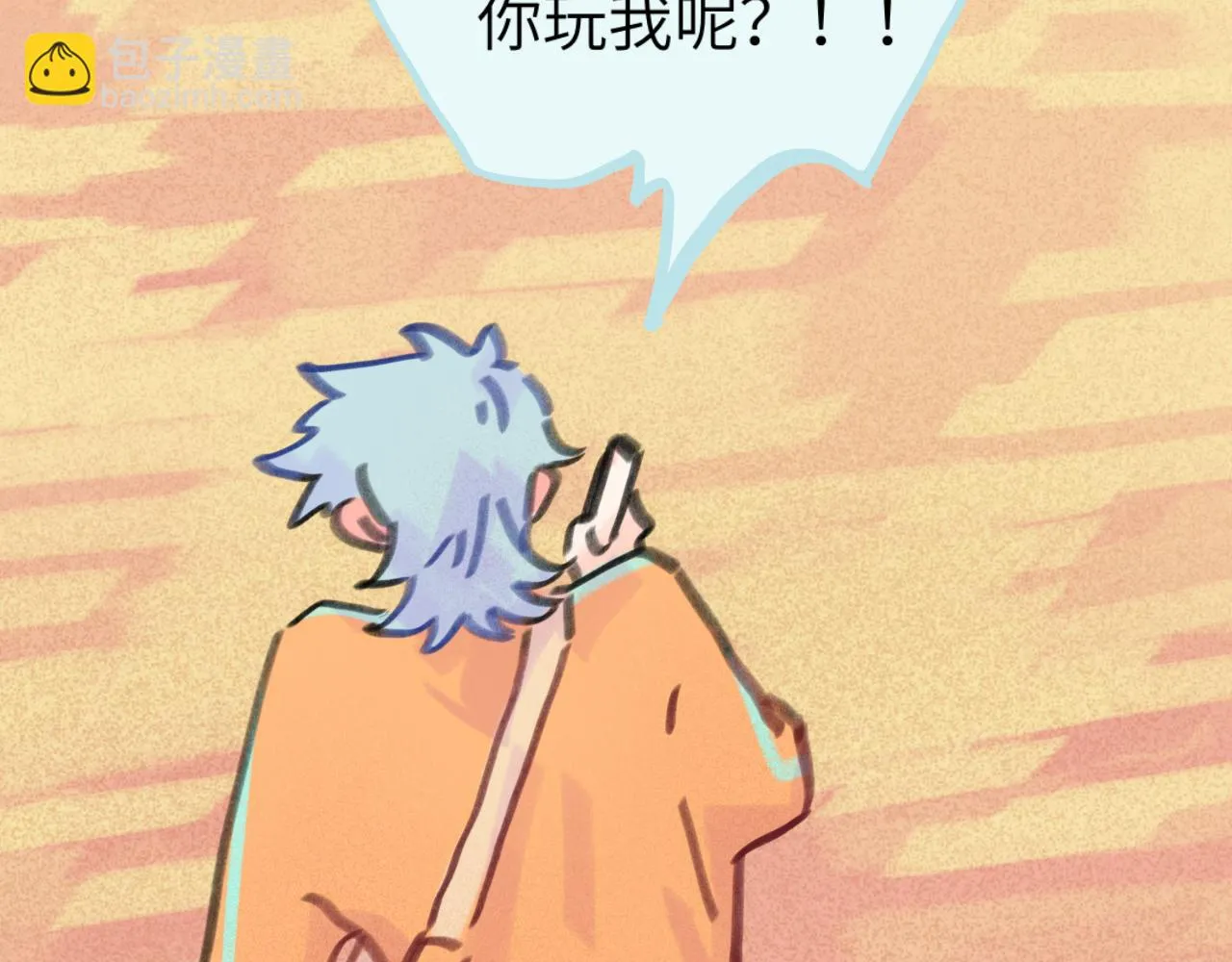 第27话 别再联系 第31页