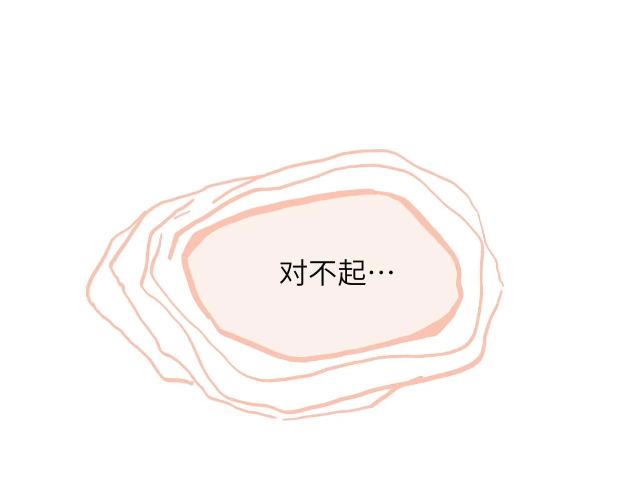 第27话 别再联系 第34页