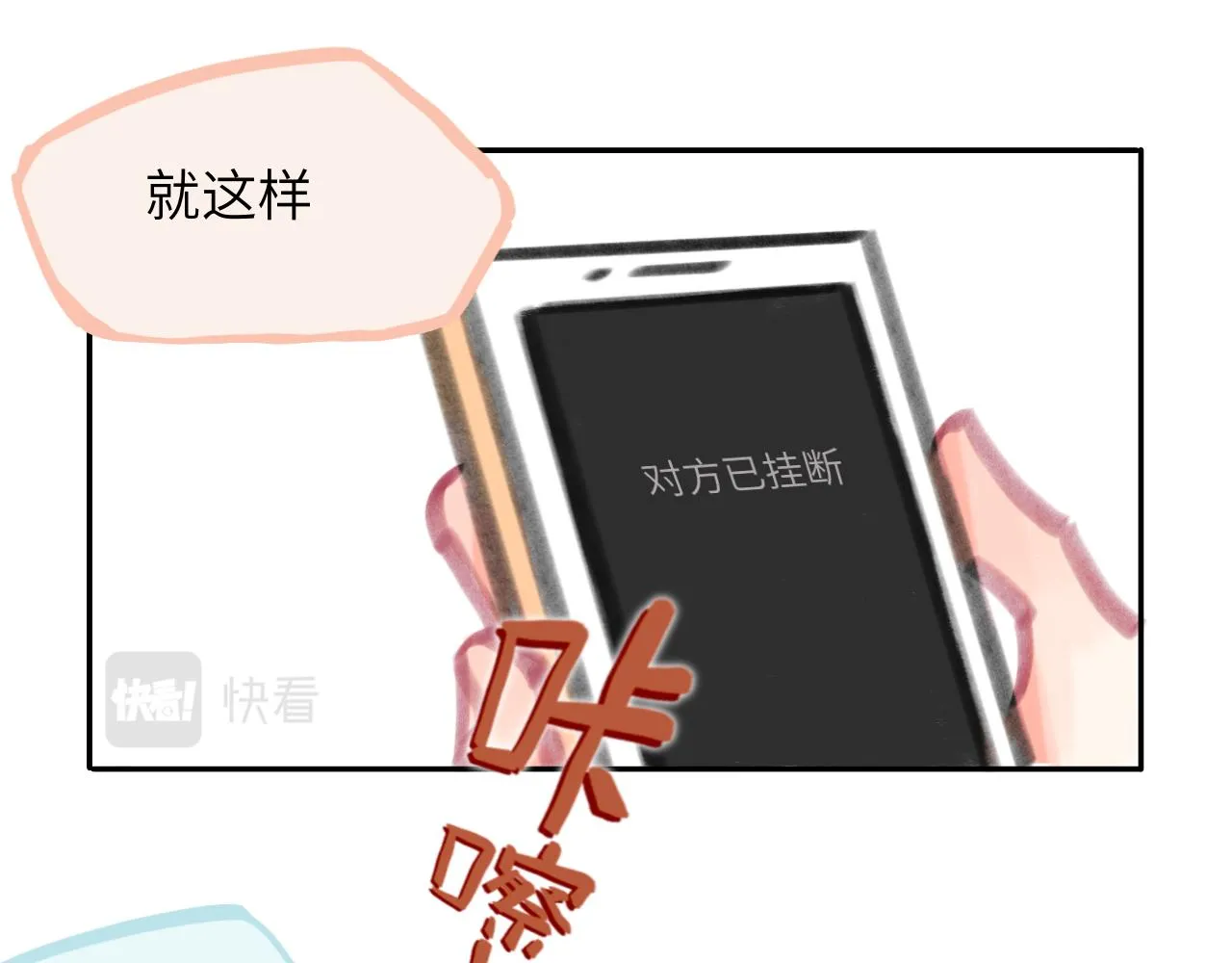 第27话 别再联系 第35页