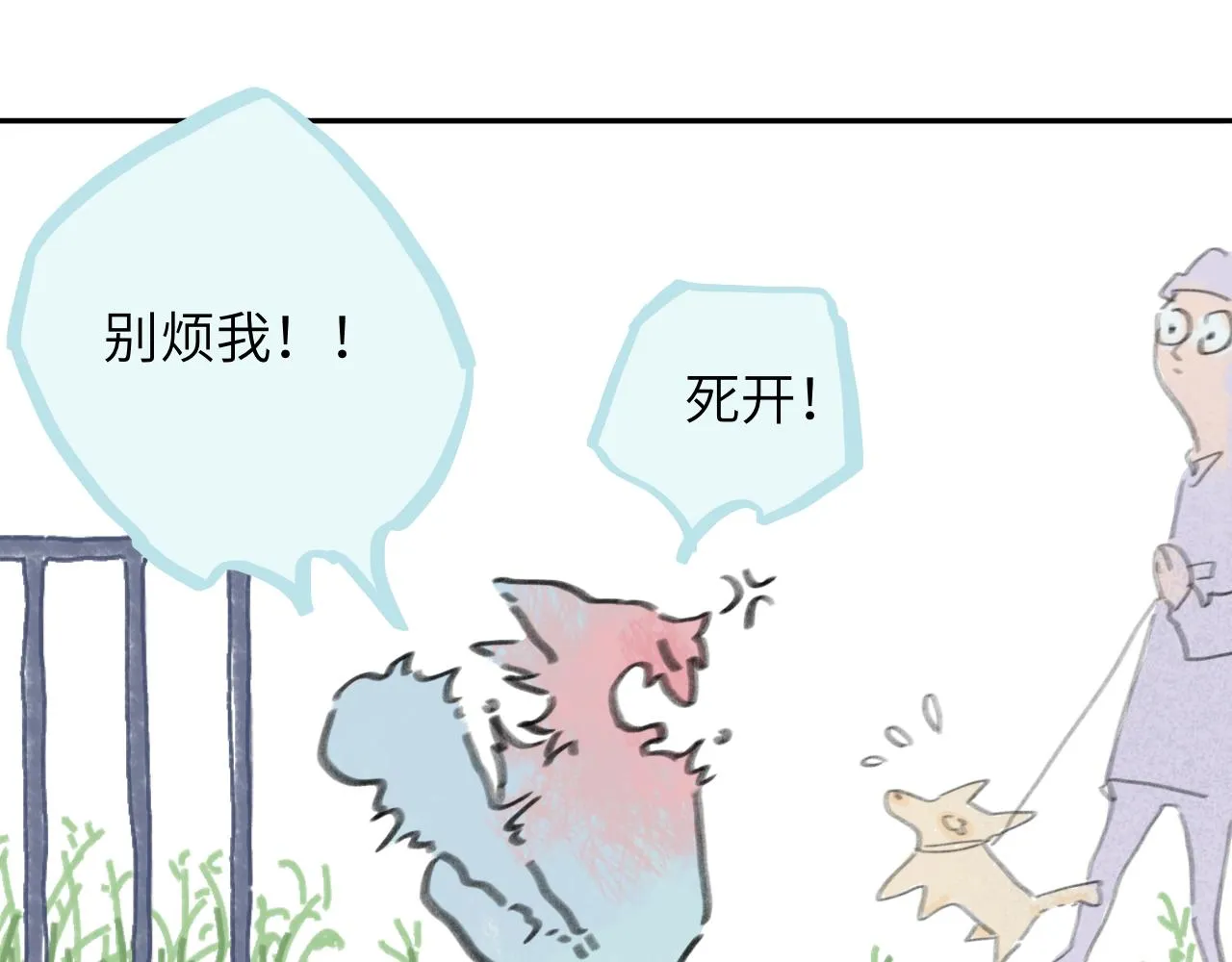 第27话 别再联系 第41页