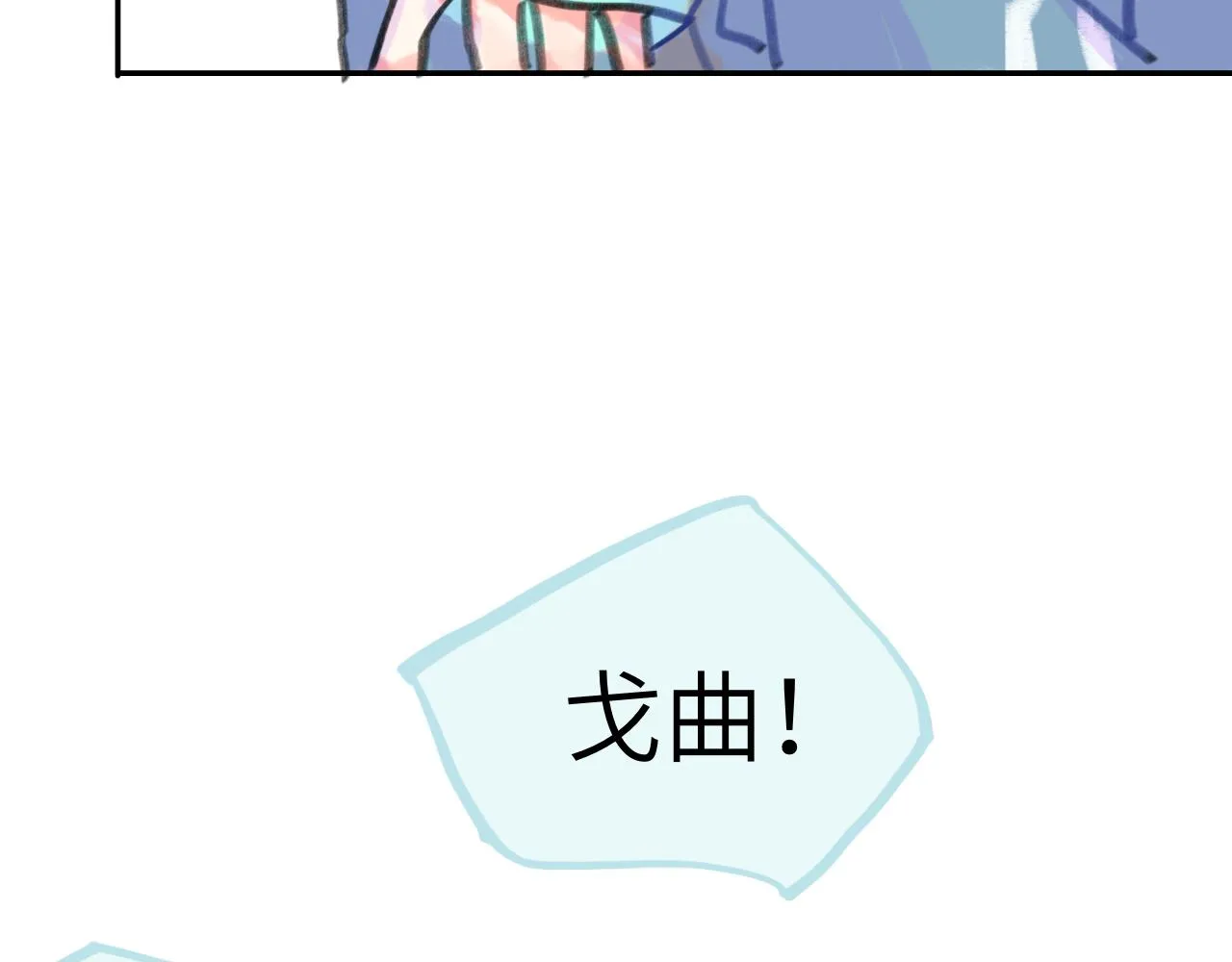 第27话 别再联系 第45页