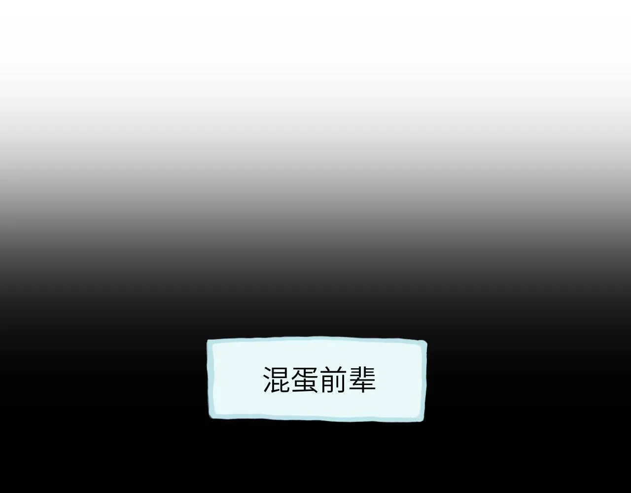 第27话 别再联系 第48页