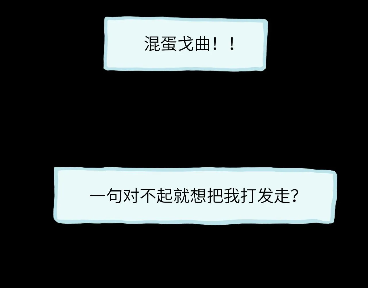 第27话 别再联系 第49页