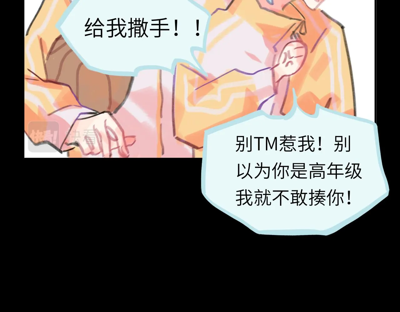第27话 别再联系 第51页