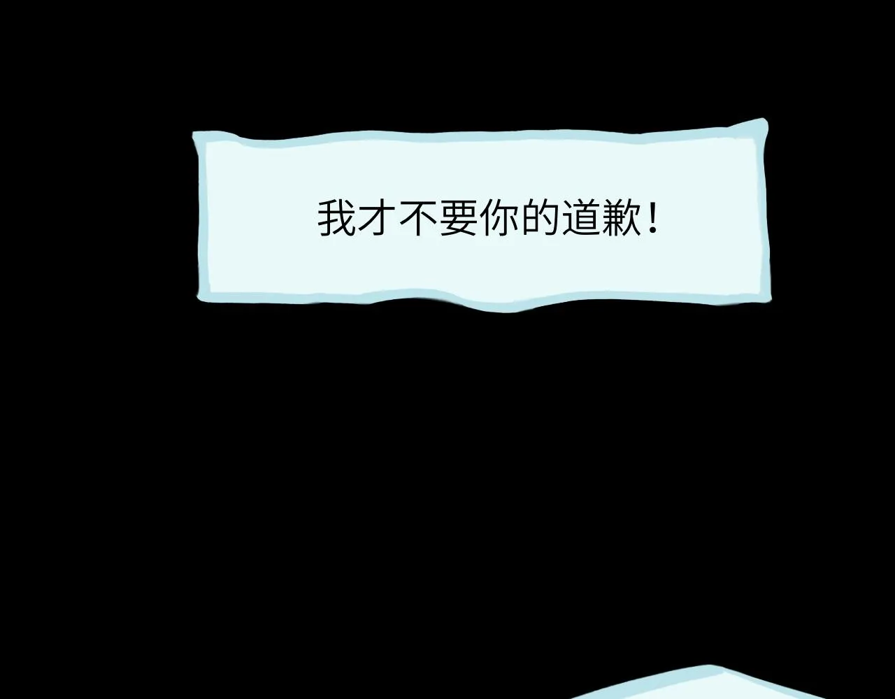 第27话 别再联系 第52页