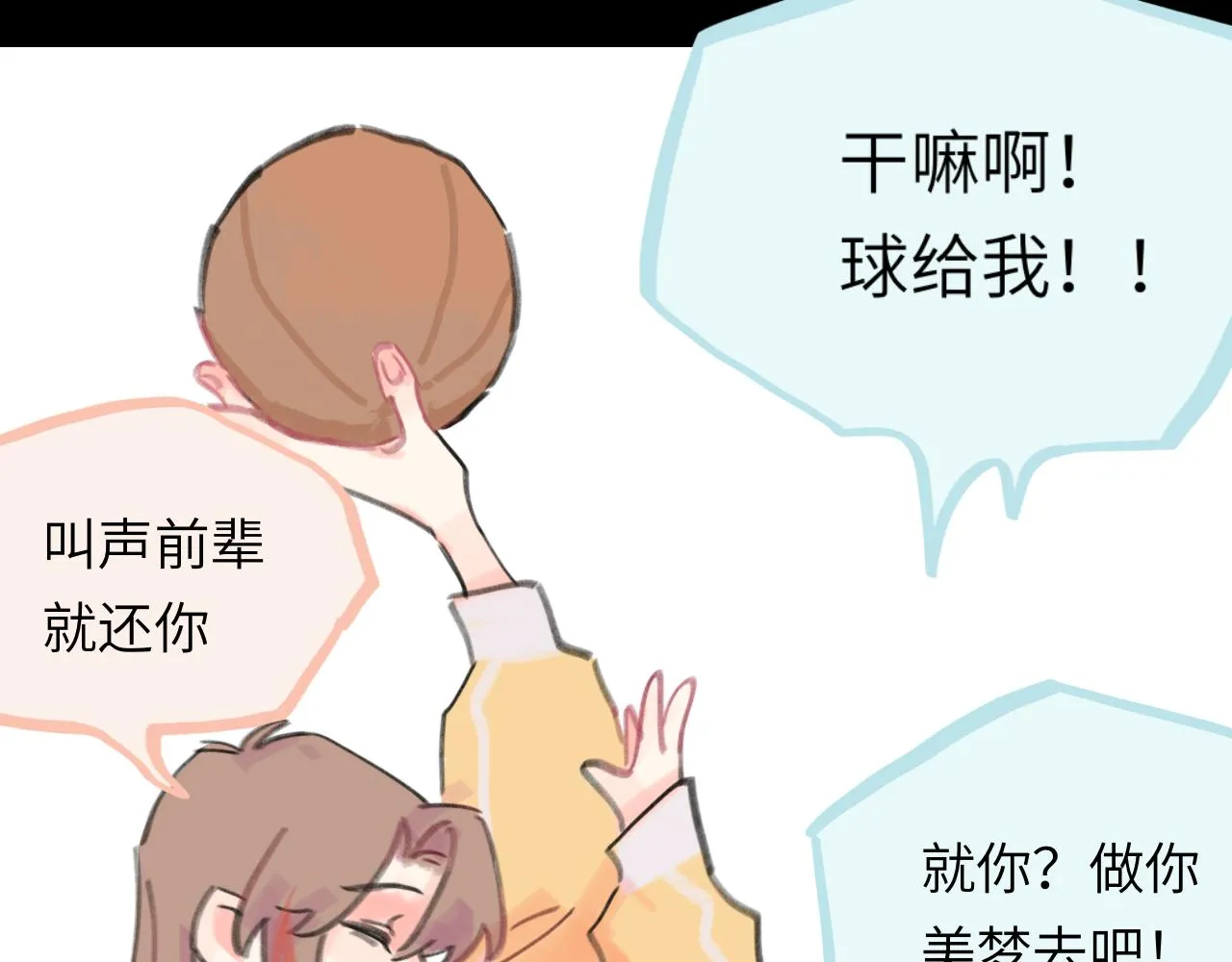 第27话 别再联系 第53页