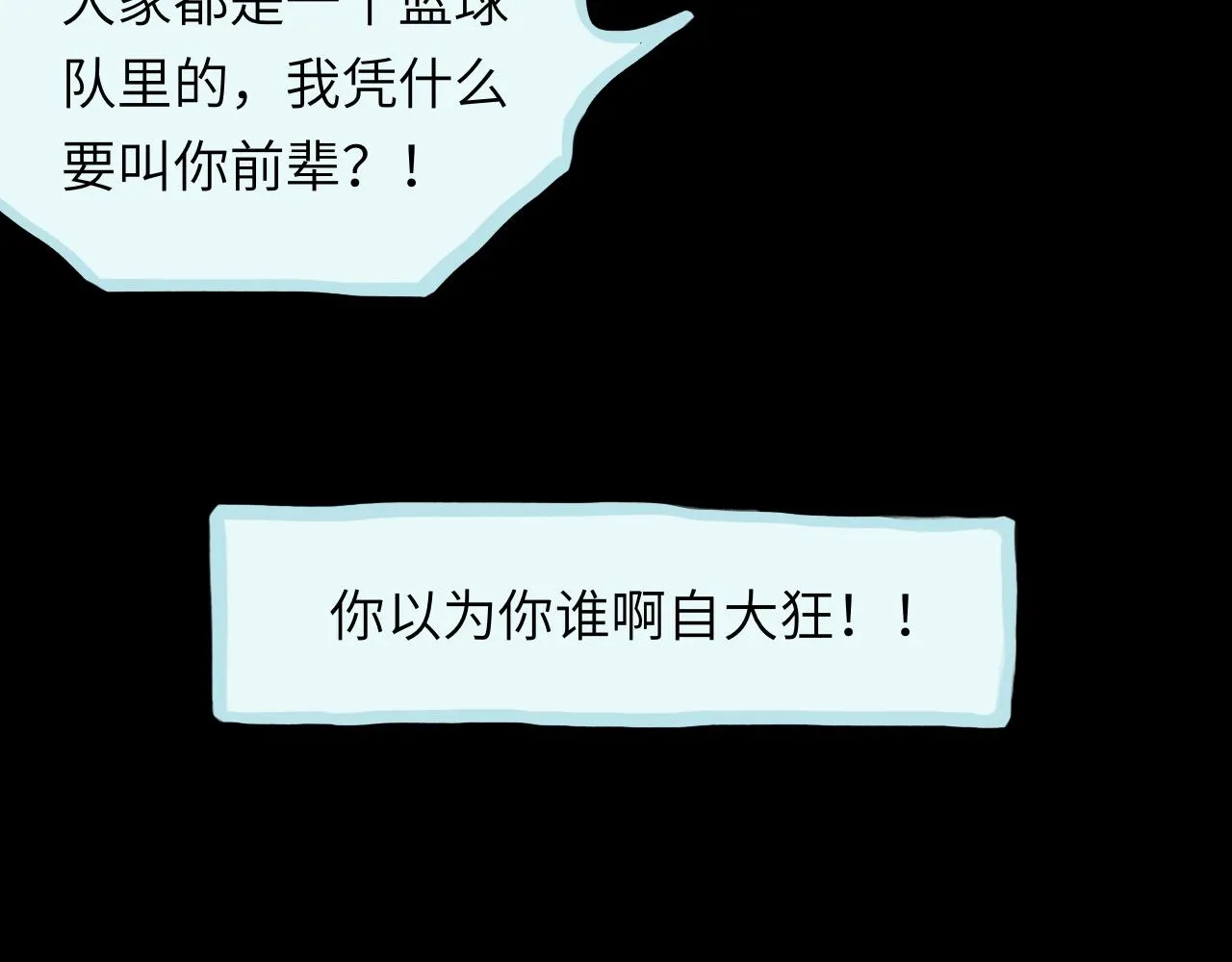 第27话 别再联系 第55页