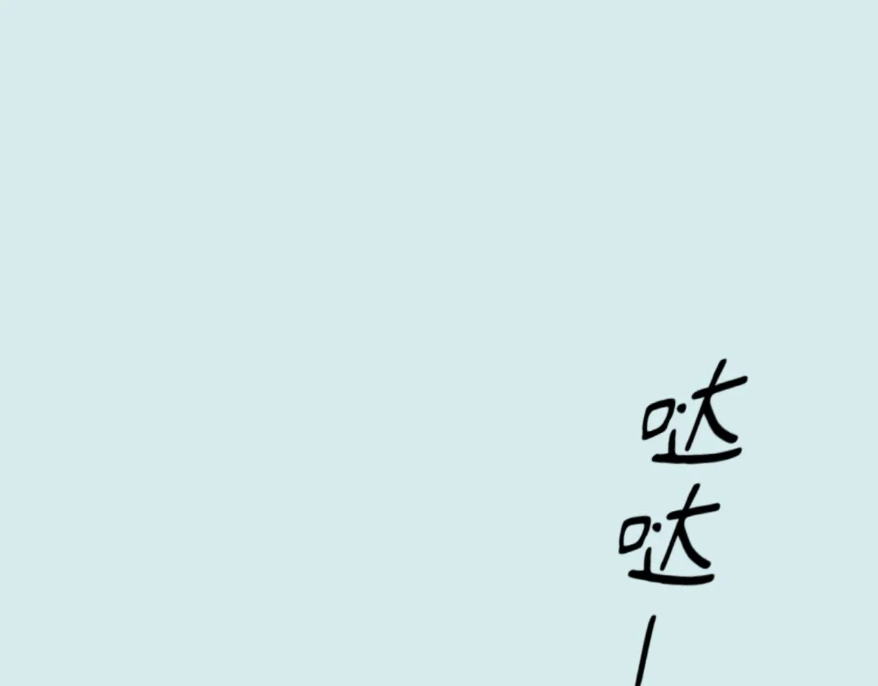 第27话 别再联系 第62页