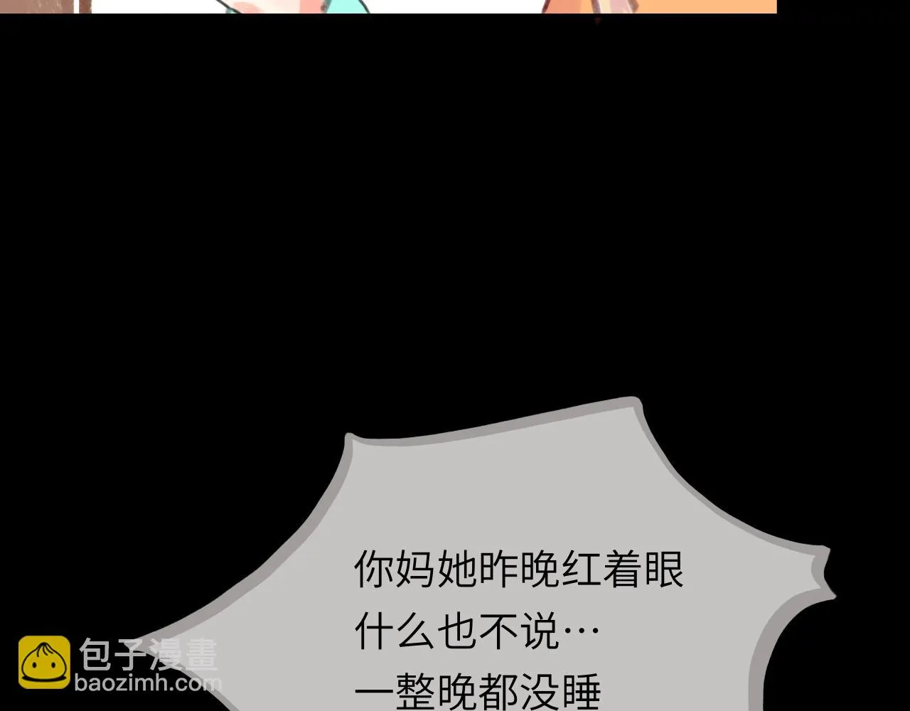 第27话 别再联系 第71页