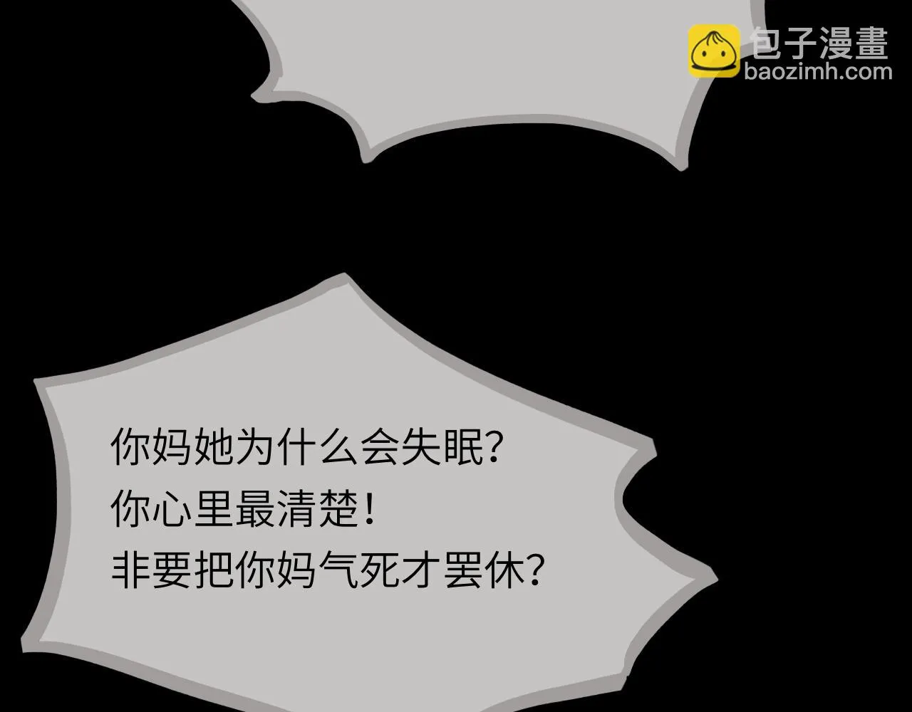 第27话 别再联系 第72页