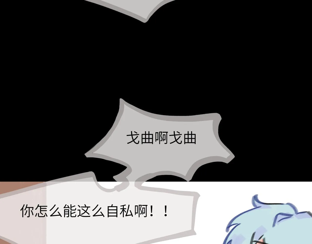 第27话 别再联系 第73页