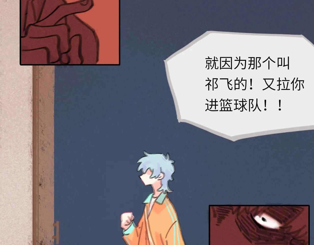 第27话 别再联系 第77页
