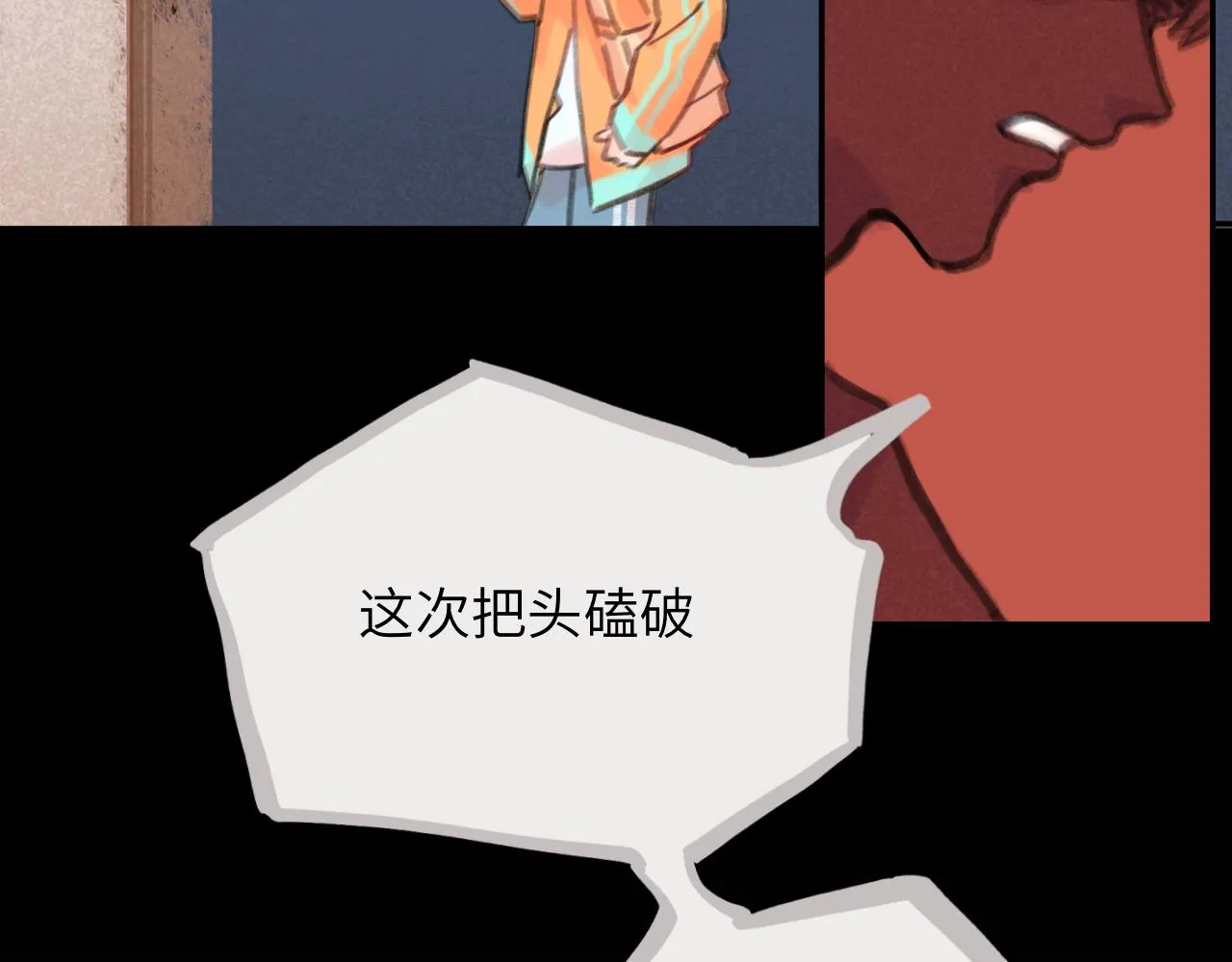 第27话 别再联系 第78页