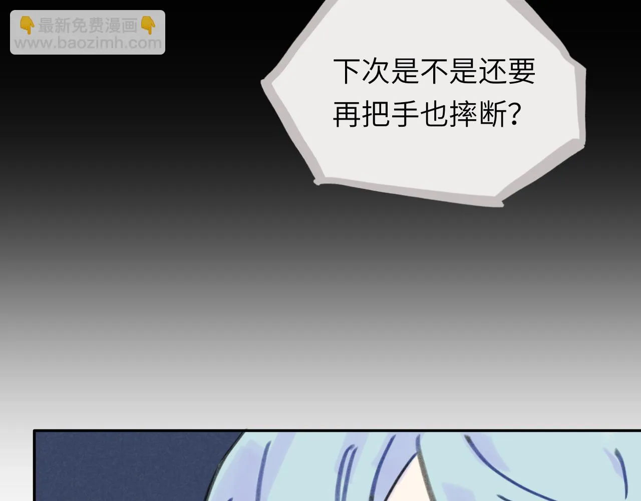 第27话 别再联系 第79页